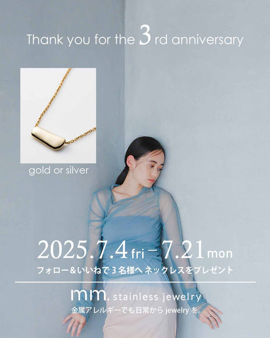 ｍｍ.3周年記念プレゼント企画/金属アレルギー対応ｍｍ.
