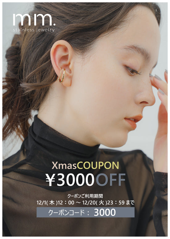 金属アレルギー対応ｍｍ.￥3000OFF Xmasクーポン