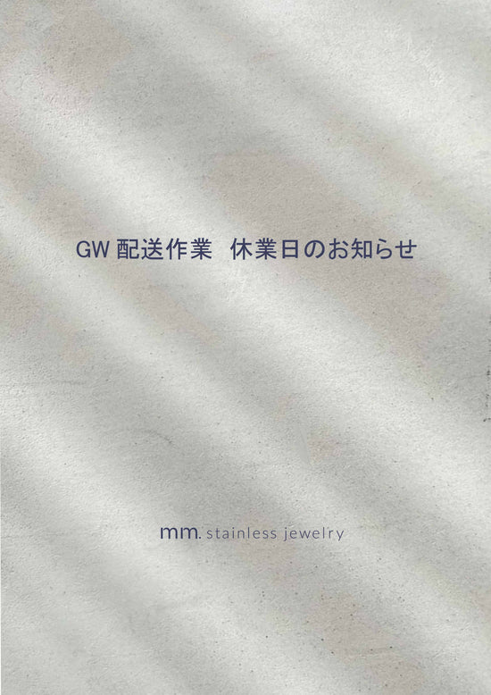 GW配送作業　休業日について/ mmミリ